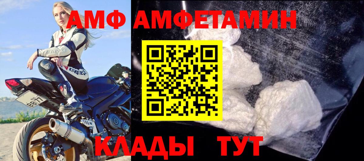   сайт  Amphetamine  АМФ  Троицк  Вход с VPN  АМФ VHQ 