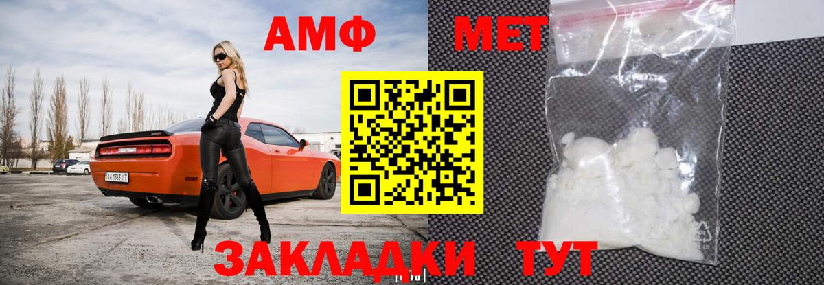 Amphetamine 97% Троицк