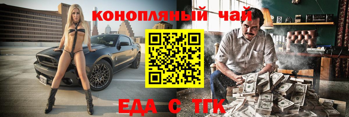 Троицк  Canna-Cookies конопля  Вход с VPN 