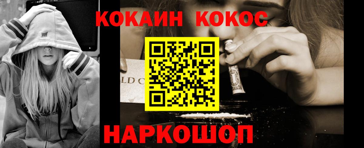 COCAIN Колумбийский  КОКАИН 97%  Троицк  Вход с VPN 