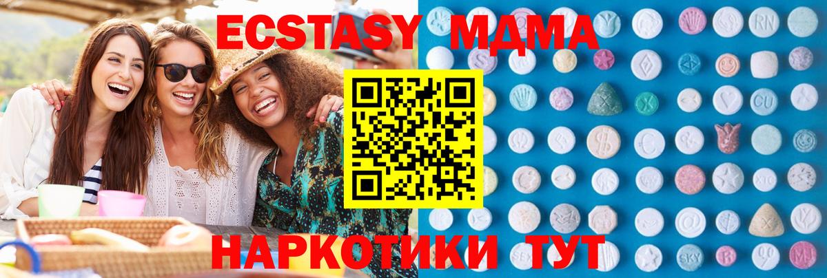 Троицк  ЭКСТАЗИ 300 mg  Ecstasy  Ecstasy Дубай  Вход с VPN 
