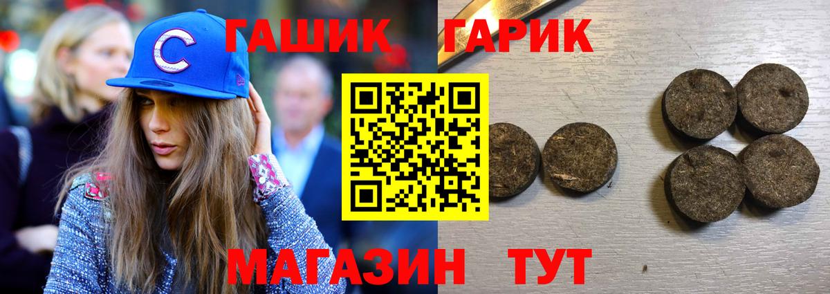 ГАШИШ Ice-O-Lator  Вход с VPN  где найти наркотики  ГАШИШ индика сатива  Троицк 