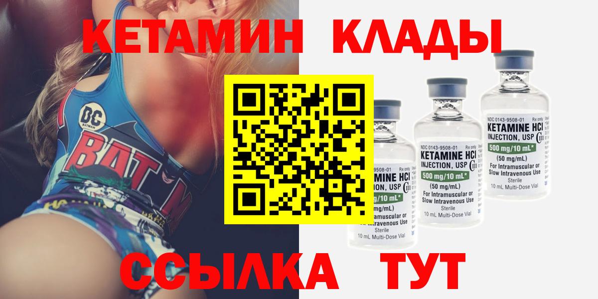 КЕТАМИН VHQ  Кетамин VHQ  Троицк  Вход с VPN 