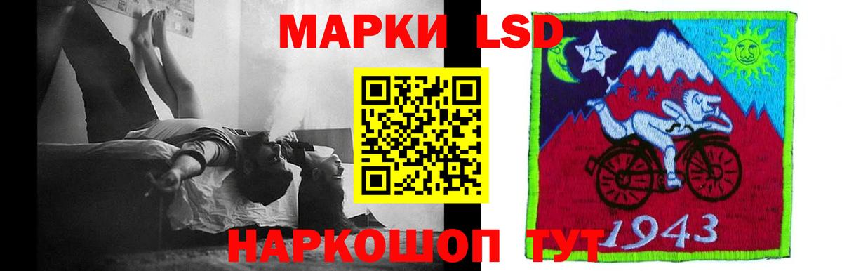 LSD-25 экстази кислота Троицк