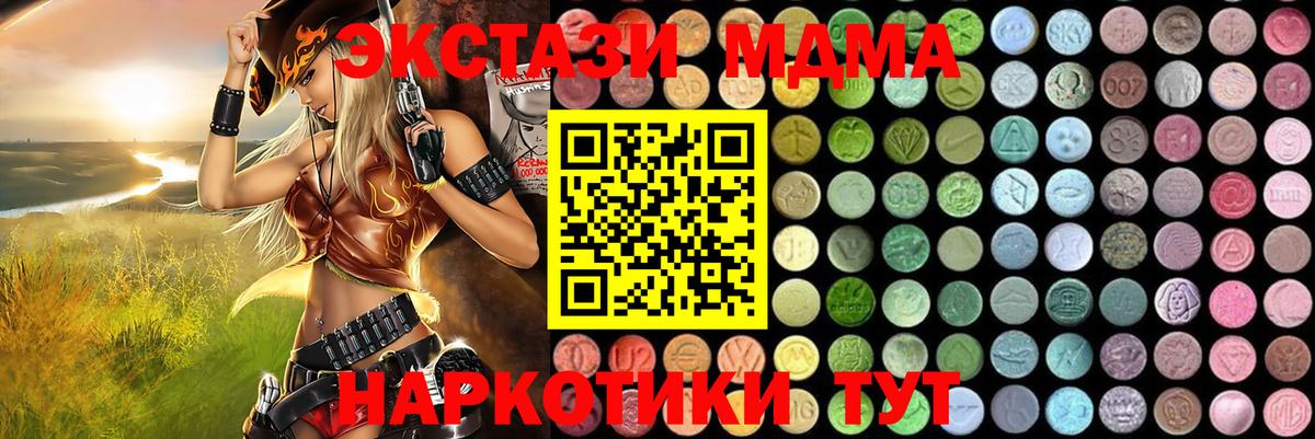Троицк  MDMA  Вход с VPN  MDMA crystal 