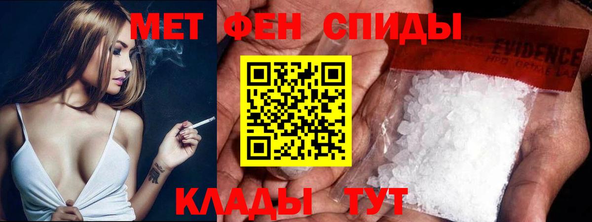 Метамфетамин пудра Троицк