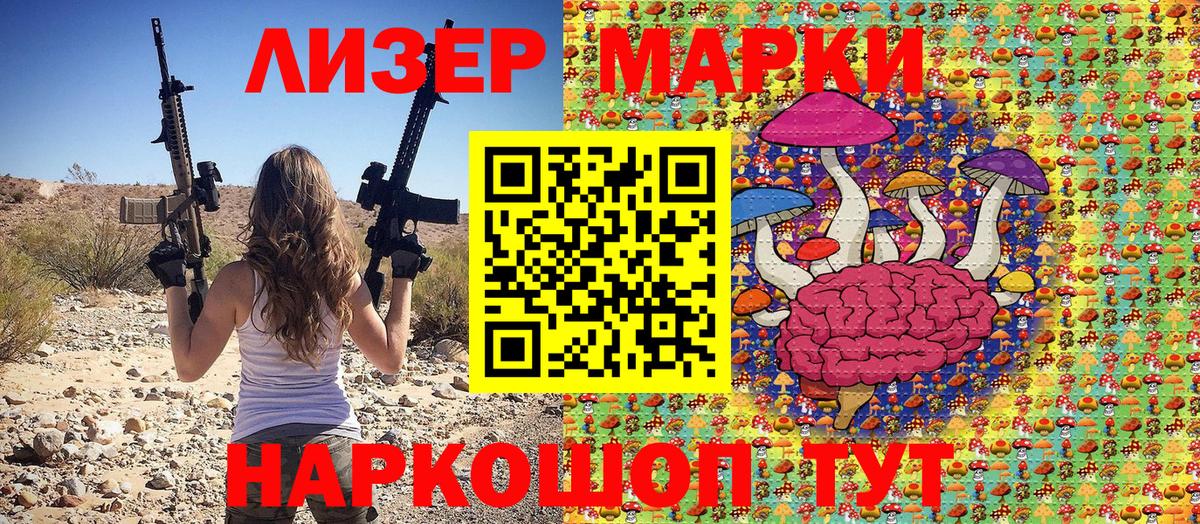 Марки NBOMe 1500мкг Троицк