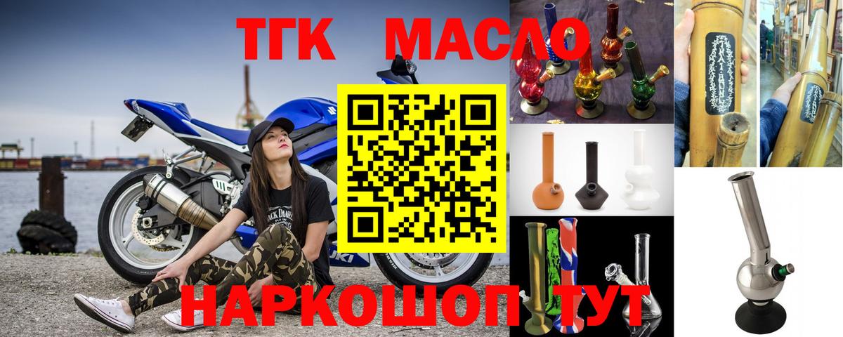 Дистиллят ТГК вейп  Вход с VPN  Троицк 