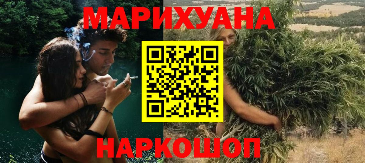 Троицк  Бошки Шишки VHQ  Конопля OG Kush  Каннабис AK-47  Вход с VPN 